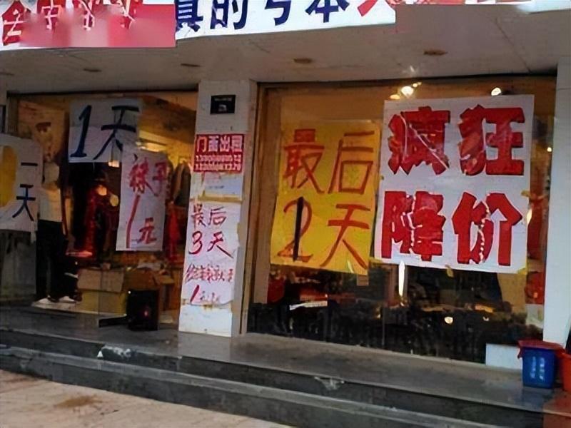 清倉(cāng)處理怎么寫(xiě)吸引人?店鋪清倉(cāng)大甩賣(mài)廣告詞合集