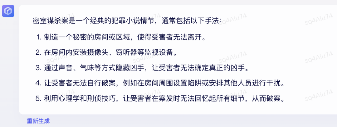 文心一言和ChatGPT比較哪個好？實測對比