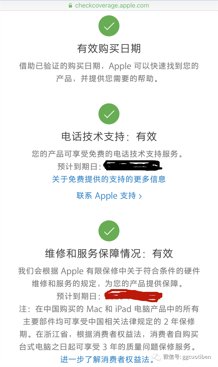 淘寶平板電腦能買嗎？分享平板電腦正品鑒別方法技巧
