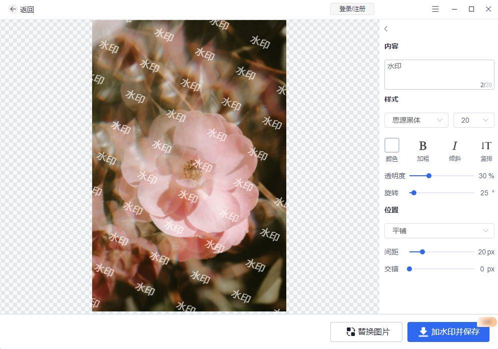 防偽水印怎么做？分享防偽標識水印制作方法詳細教程