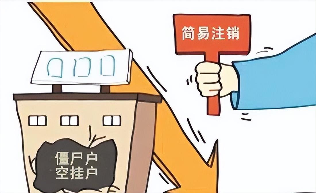 個體工商戶營業執照多久過期？個體戶注銷最簡單的流程方法介紹