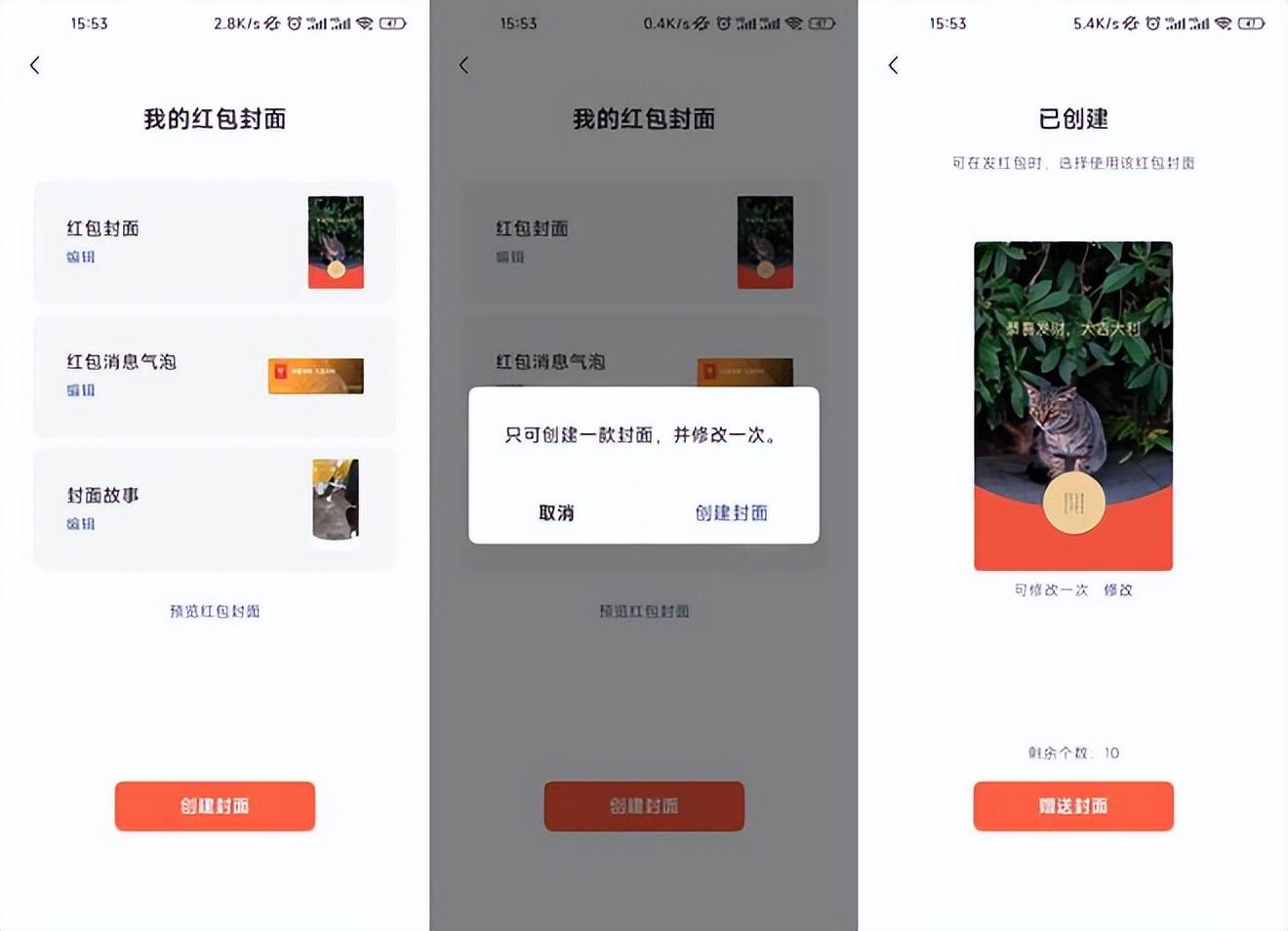怎么做紅包封面微信？分享微信紅包封面免費(fèi)制作流程及條件
