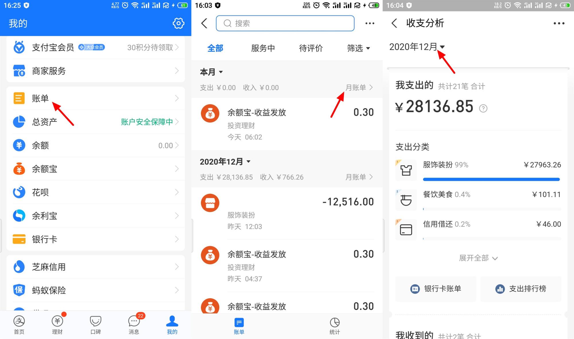 支付寶年度賬單在哪里查？2023支付寶年度白搞查看流程及方式