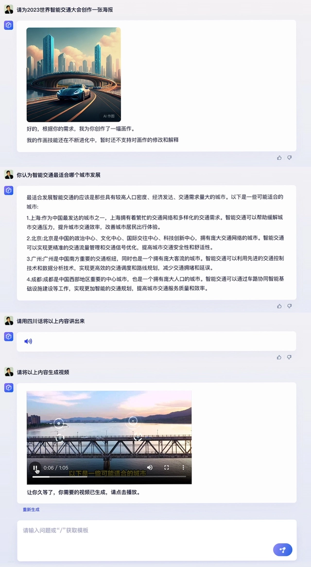 文心一言和ChatGPT比較哪個好？實測對比