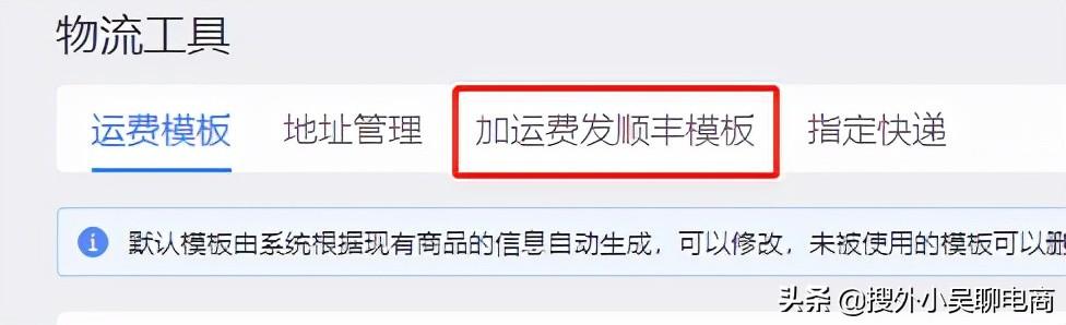 順豐包郵是什么意思？順豐快遞與順豐速運有什么區(qū)別？