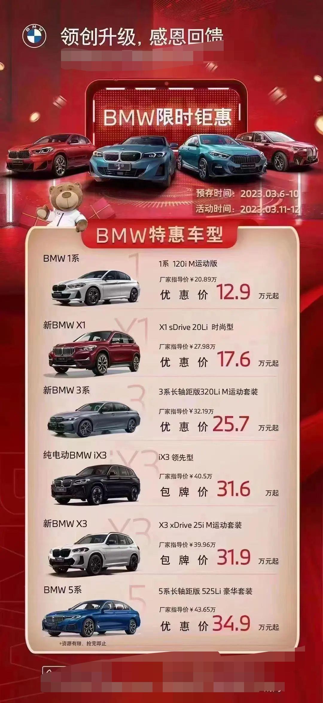 2023年寶馬奔馳奧迪會降價嗎？越多的燃油車加入了降價的行列