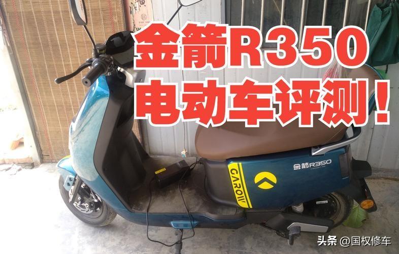 金箭電動車怎么樣？金箭電動車優缺點解析