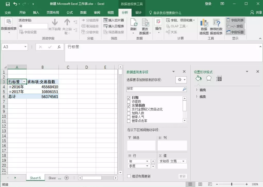 交易指數計算公式是什么？淘寶交易指數計算方法詳解