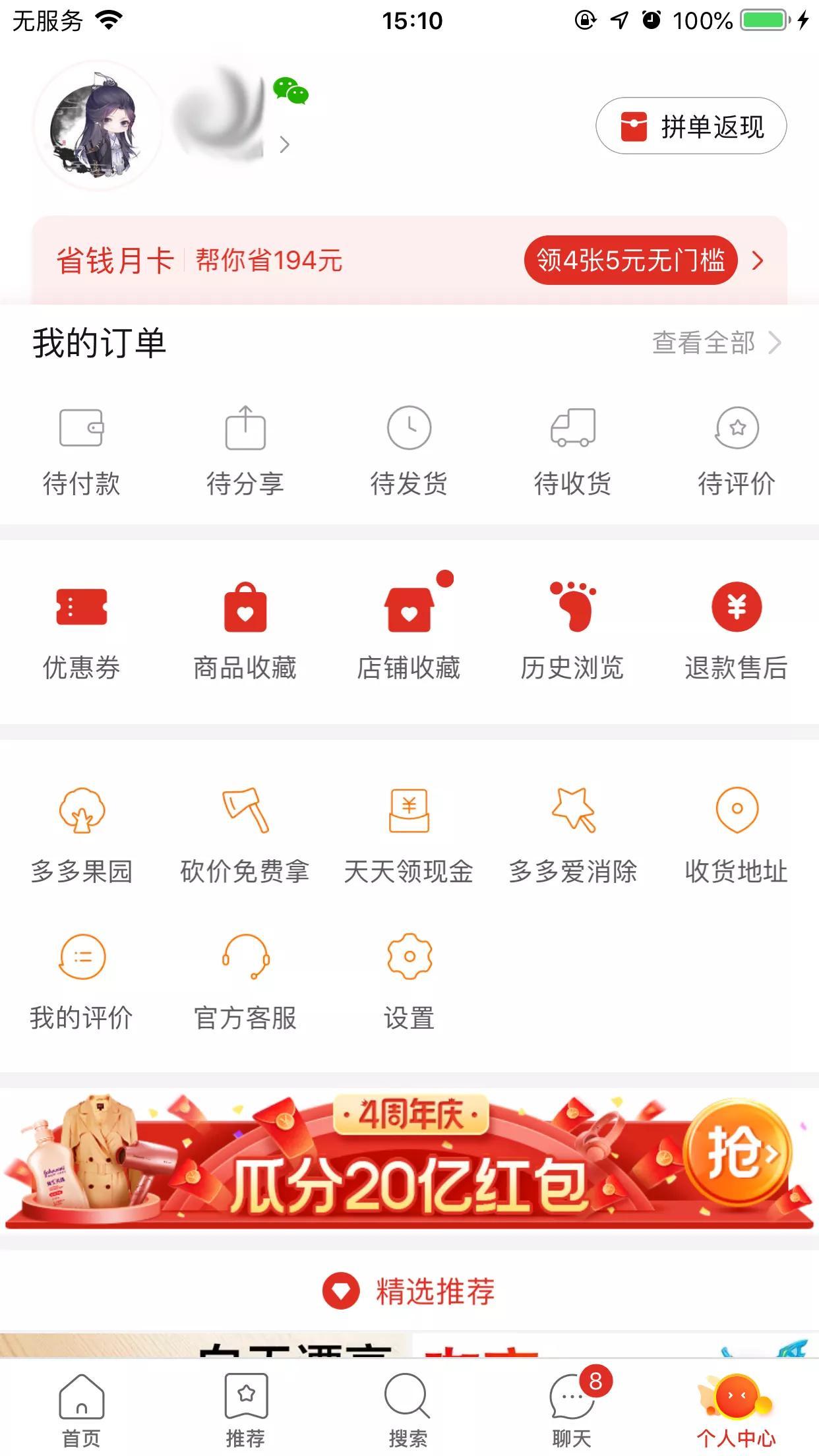 拼多多網(wǎng)上購物流程（拼多多商家一件代發(fā)流程及條件）