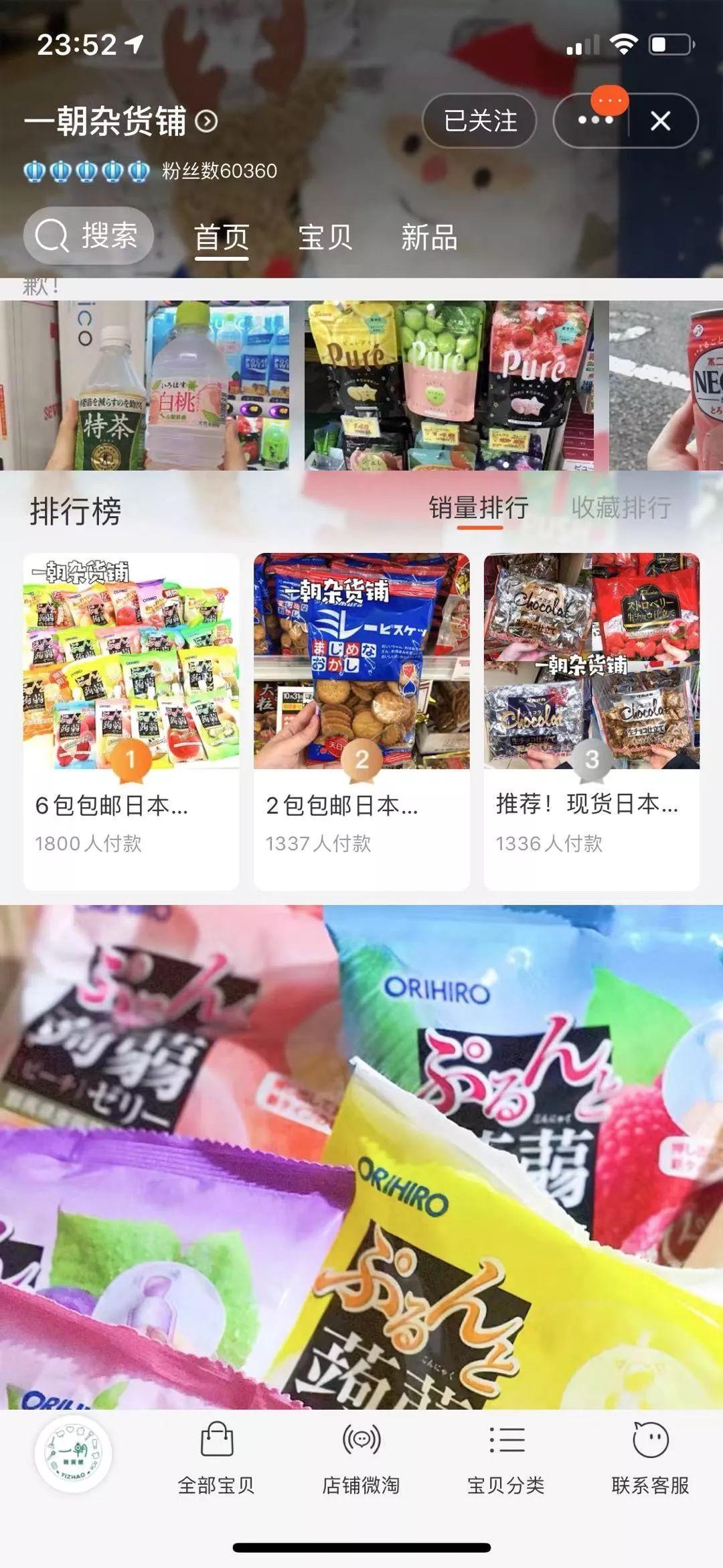 淘寶網零食哪個店鋪好？淘寶零食加盟店排行榜前十推薦