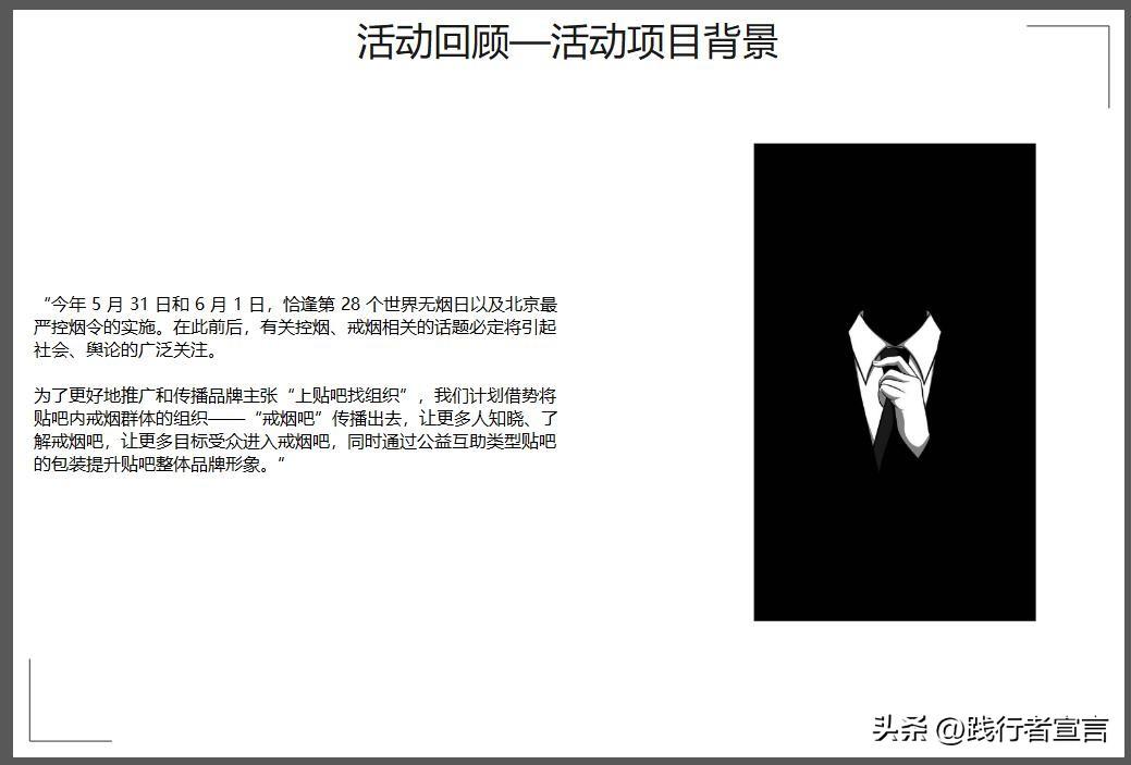 活動復盤報告怎么寫？促銷活動復盤報告模板大全