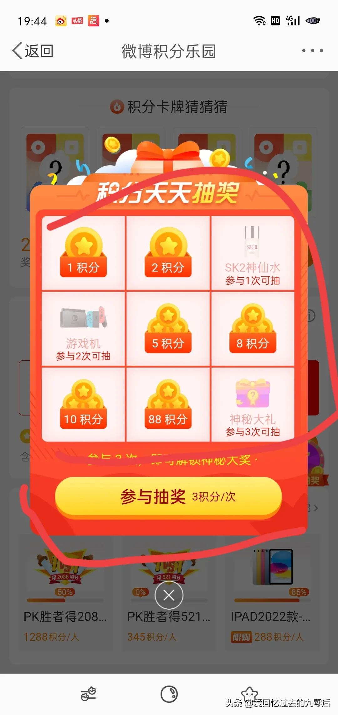 微博如何賺錢收益？微博接單賺錢平臺排名前十