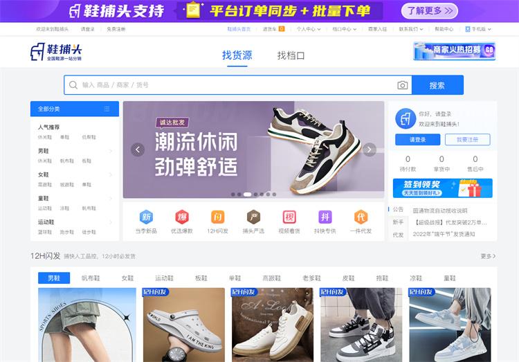 斷碼鞋哪里拿貨源？品牌斷碼鞋一手貨源渠道推薦