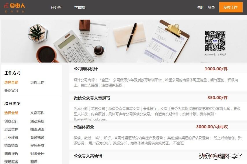學生兼職網站有哪些平臺？適合學生靠譜正規兼職平臺排行榜