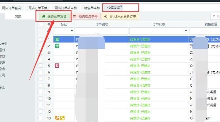 什么是微店虛擬發貨？微店設置發貨時間的方法技巧