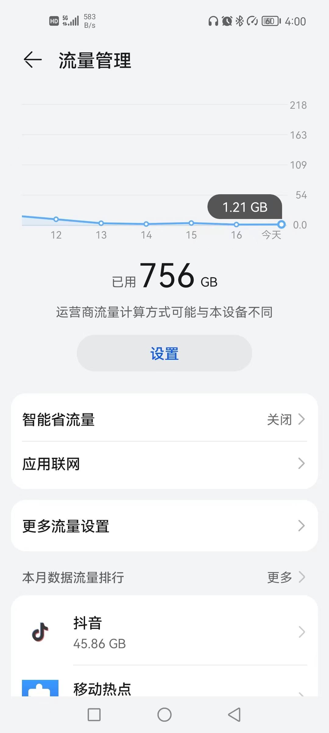 限制流量在哪里設置？蘋果手機設置流量上限的流程及方法