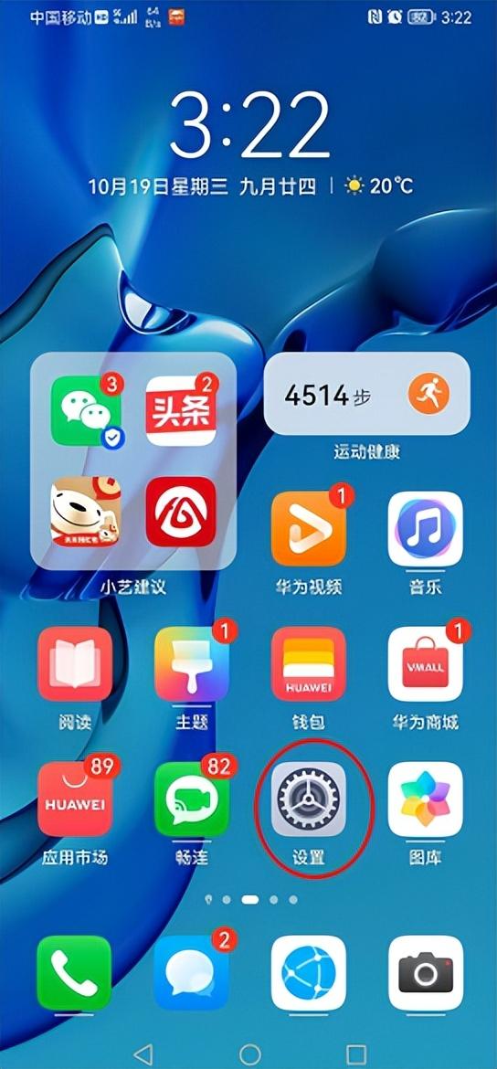 限制流量在哪里設置？蘋果手機設置流量上限的流程及方法