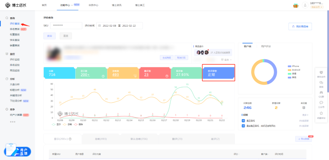 京東曬單是什么意思？京東評價和曬單的區(qū)別是什么？