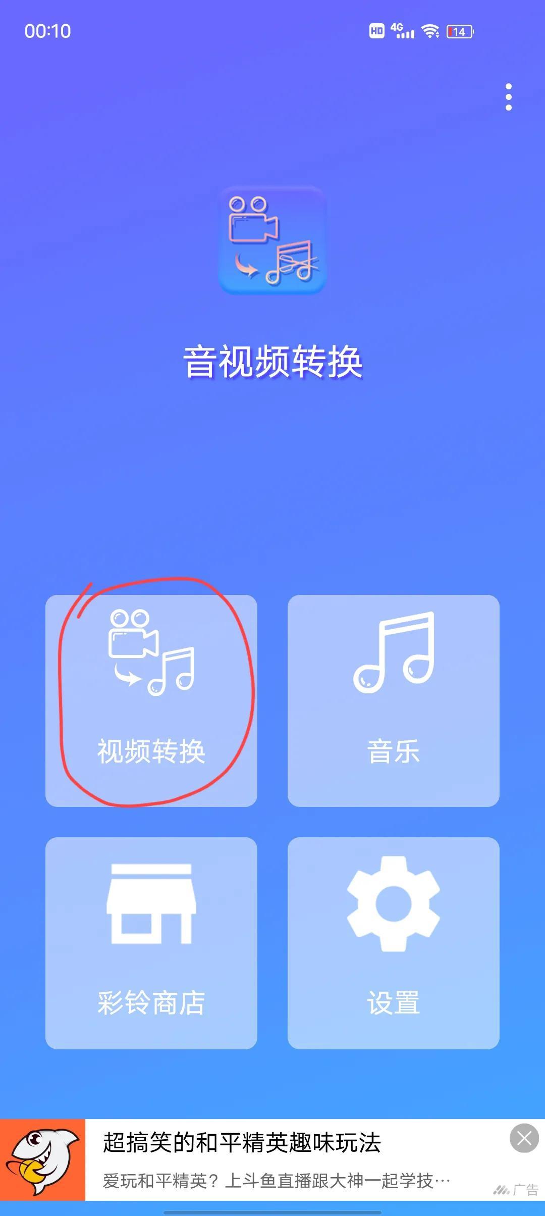 抖音怎么提取音樂(lè)做鈴聲？分享抖音收藏歌曲設(shè)置手機(jī)鈴聲的方法教程