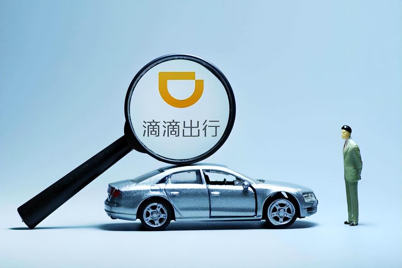 兼職滴滴司機什么條件？2023兼職滴滴司機注冊流程及條件