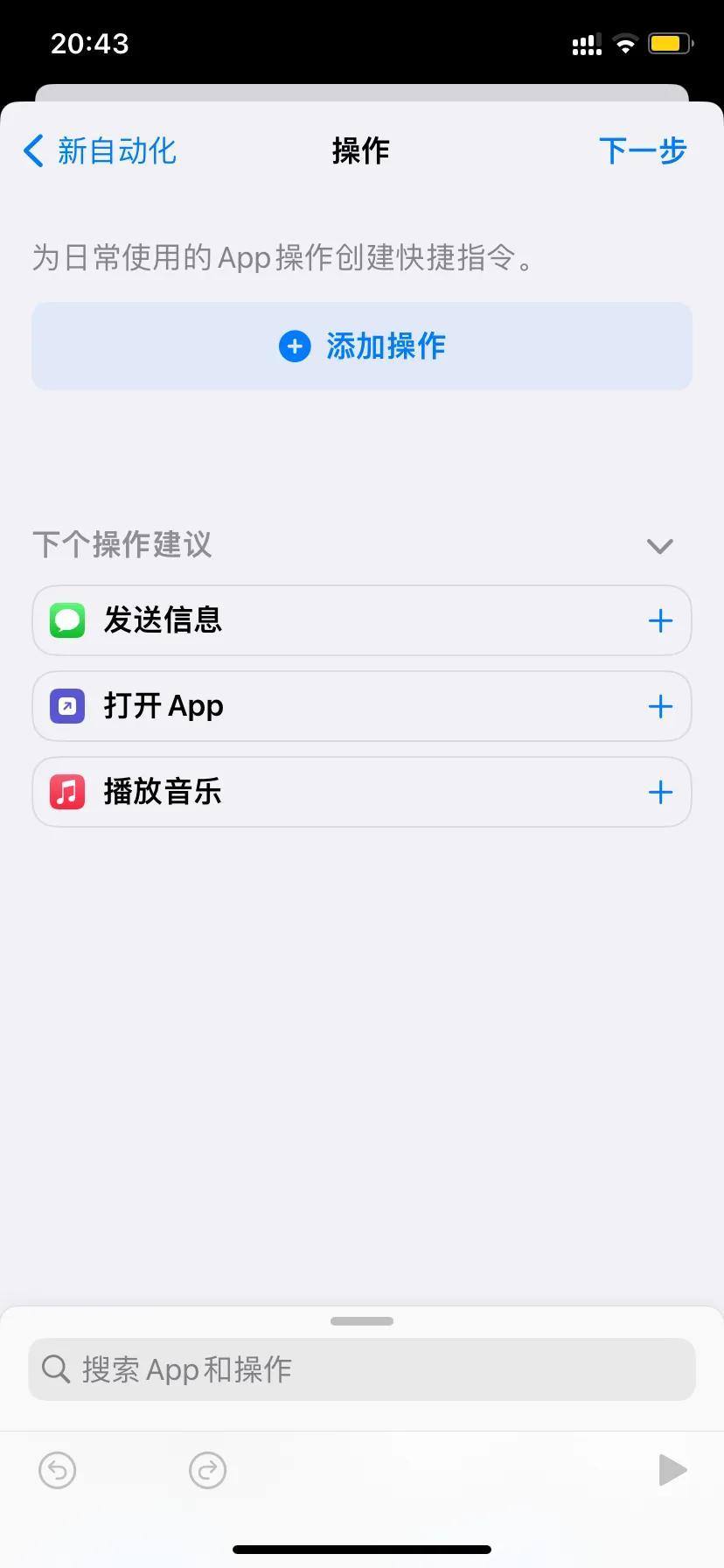 手機節能模式怎么關閉？蘋果手機如何設置省電模式？
