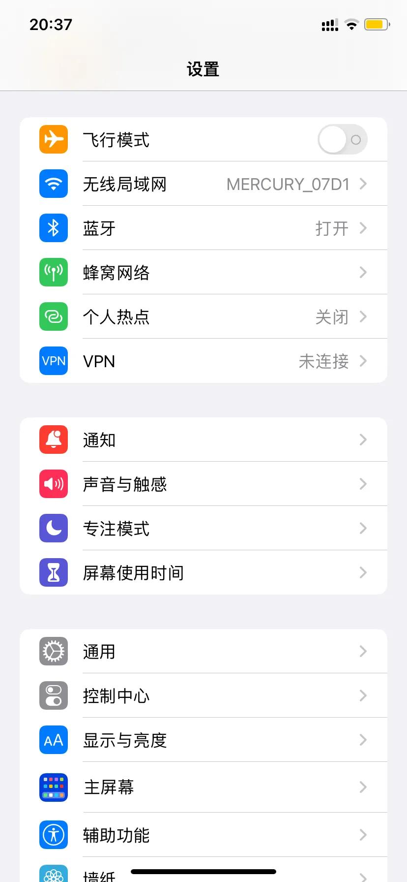 手機節能模式怎么關閉？蘋果手機如何設置省電模式？