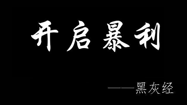 黑騎士卡是干嘛用的？騎士卡和黑卡的區別解析