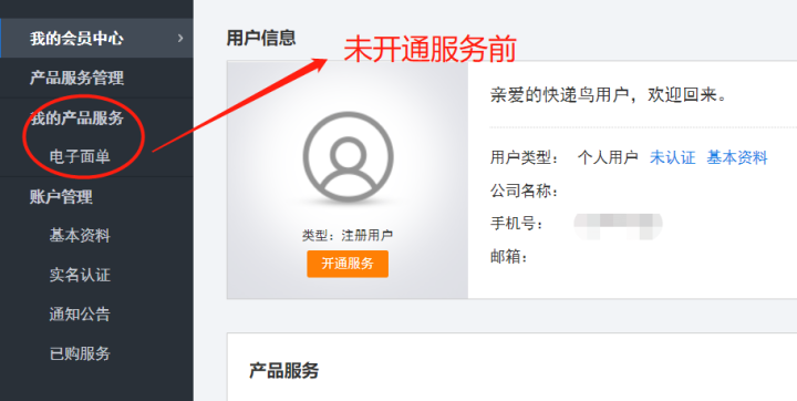 買(mǎi)快遞單號(hào)的網(wǎng)站有哪些？網(wǎng)上購(gòu)買(mǎi)快遞單號(hào)的方法介紹