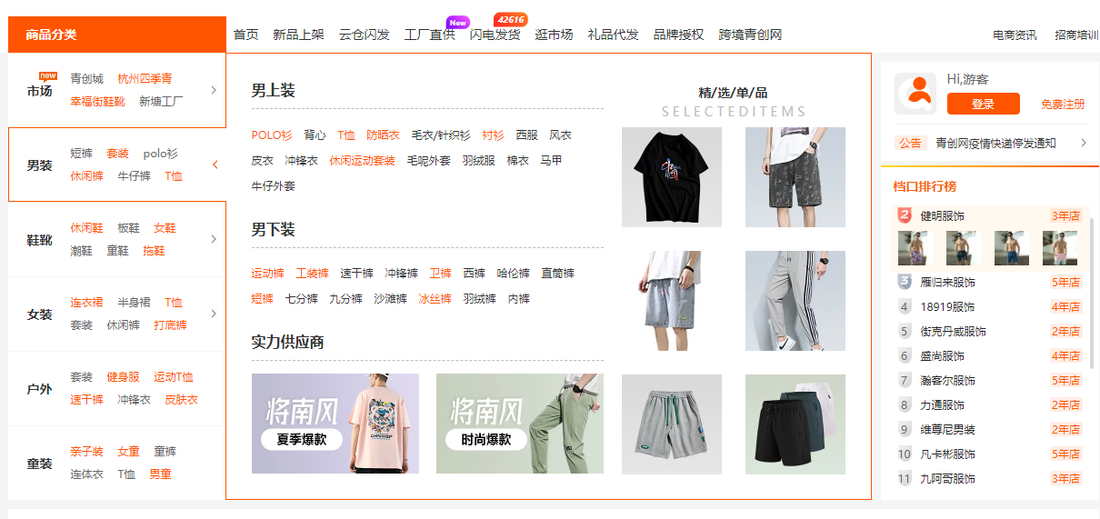 鞋子批發市場進貨渠道有哪些？女鞋進貨必去的五大市場分享
