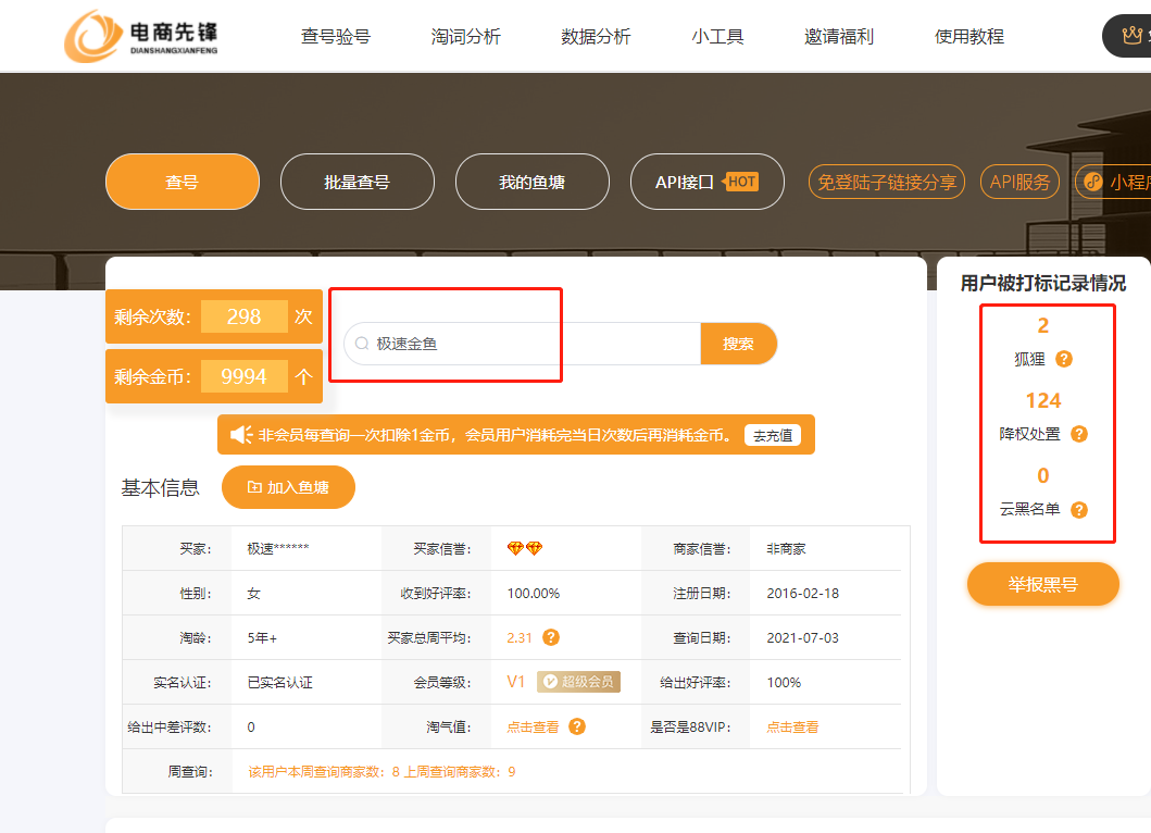 旺旺查號軟件哪個好？淘寶旺旺號查詢信譽的方法介紹