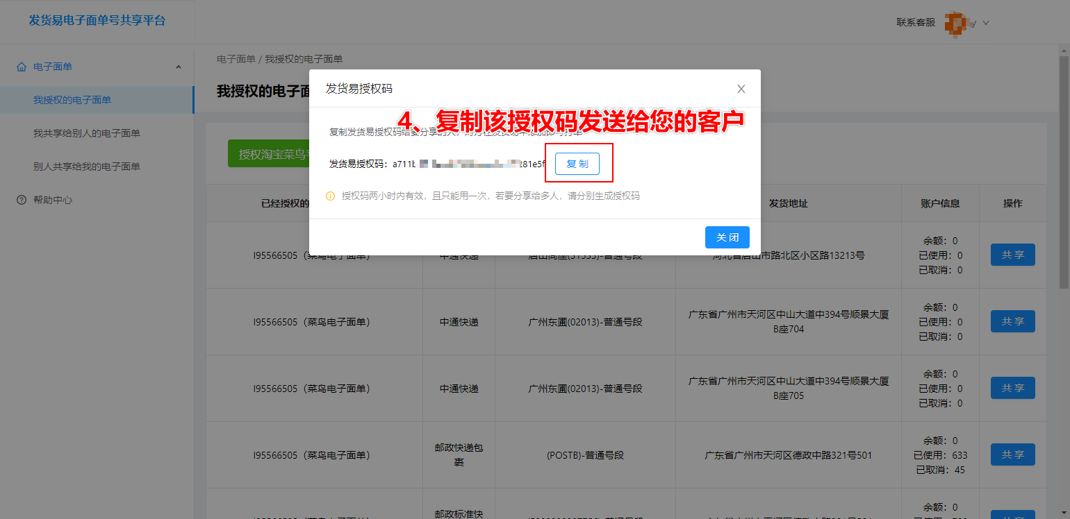 發貨易軟件怎么使用？新手做電商必備軟件推薦