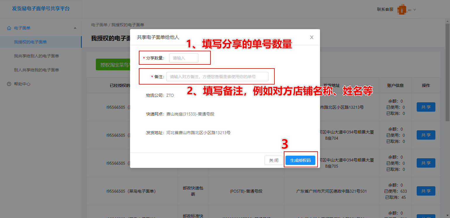 發貨易軟件怎么使用？新手做電商必備軟件推薦