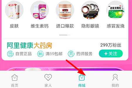 阿里大健康官網首頁（阿里健康藥品采購app排名前十名單表一覽）