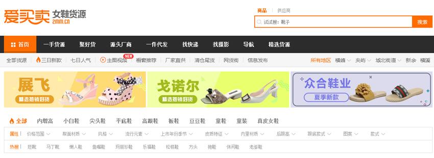 批批網官網（拼多多一鍵代發貨源app排行榜）