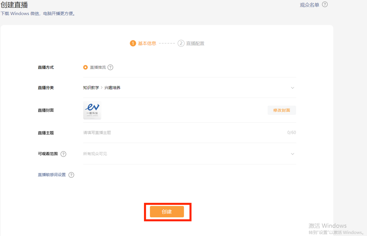 視頻號直播推流軟件哪個好用？分享直播推流軟件排行榜前十名