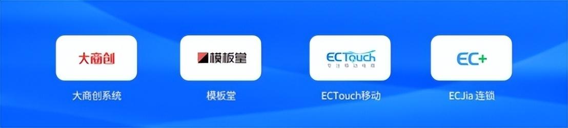 B2C軟件有哪些？國內b2c交易模式平臺推薦