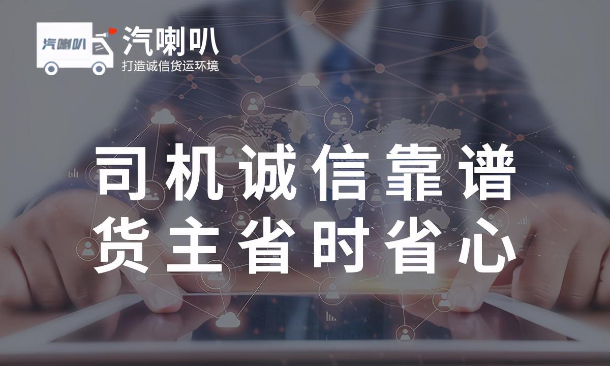 貨車怎么找貨源？貨車平臺app排行榜前十名