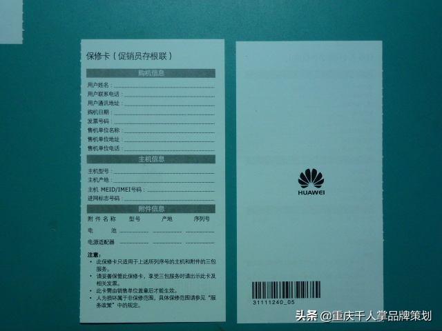 蘋果全國聯保什么意思？解析蘋果三包憑證的具體含義