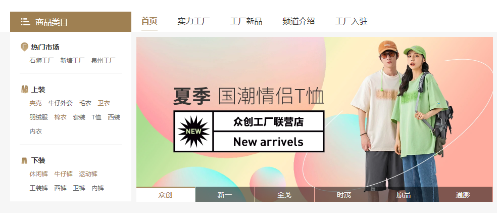 鞋子批發市場進貨渠道有哪些？女鞋進貨必去的五大市場分享
