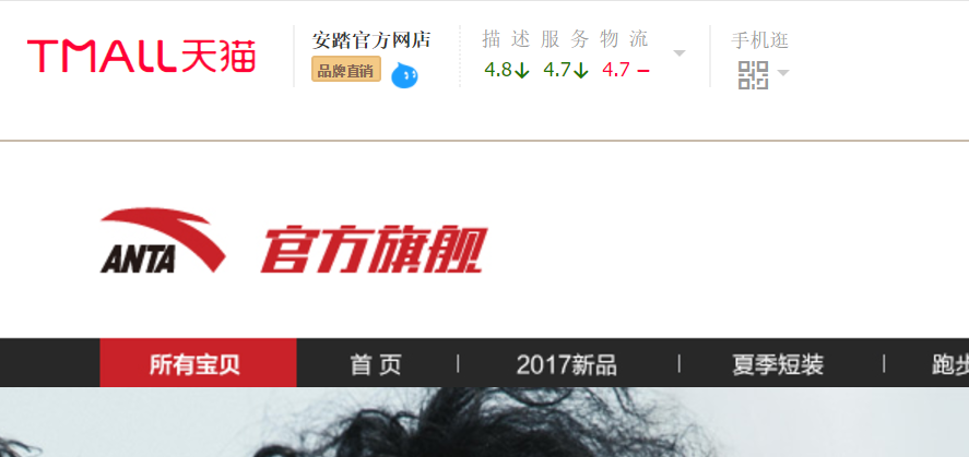 淘寶網品牌女鞋是正品嗎？淘寶正品店鋪排行榜前十