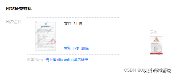 個(gè)人申請(qǐng)域名如何備案？域名備案流程詳解圖一覽