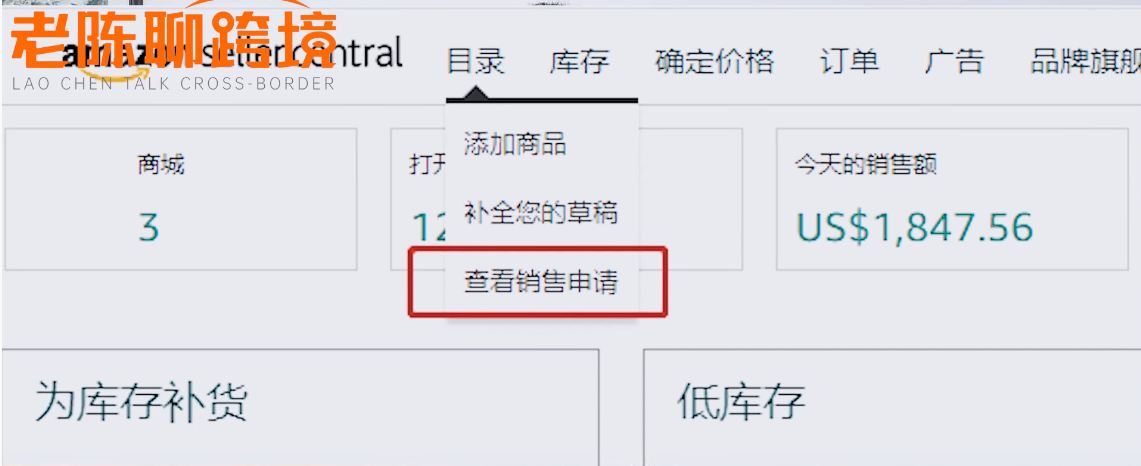 亞馬遜食品類目審核需要什么？亞馬遜哪個類目容易出單？