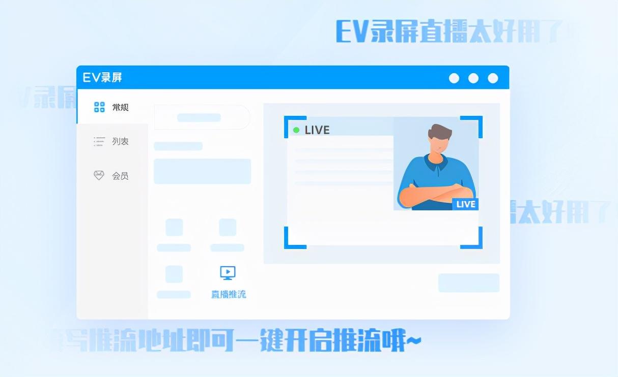 視頻號直播推流軟件哪個好用？分享直播推流軟件排行榜前十名