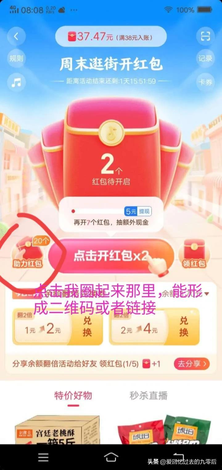 紅人榜抖音助力是真的嗎？抖音助力流程及技巧分享