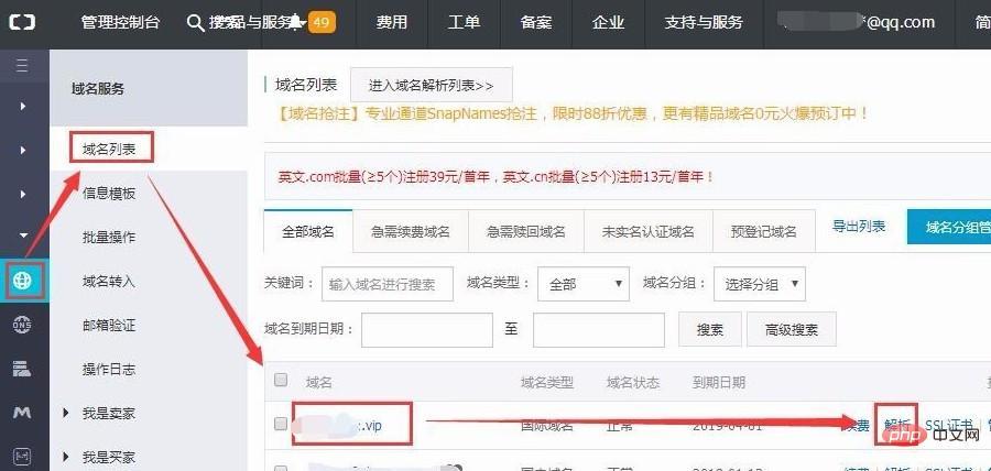 首選域名服務器地址怎么填？盤點查看服務器域名的方法流程