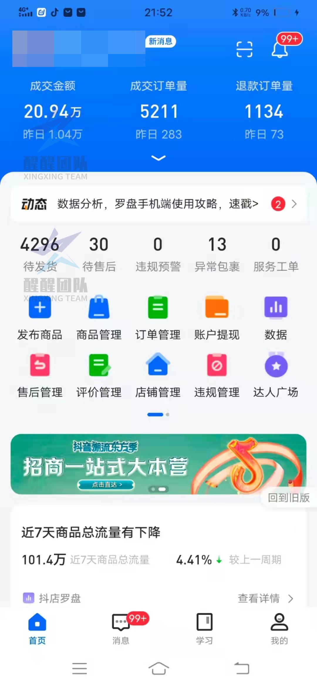 無貨源開店需要哪些軟件？無貨源網(wǎng)上開店詳細(xì)教程圖一覽