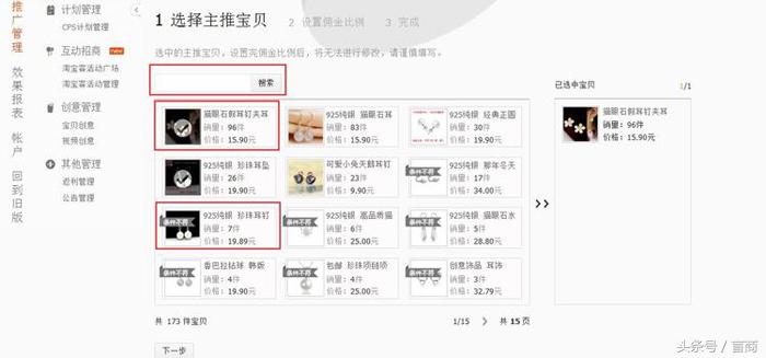 淘鵲橋怎么用？手機淘寶淘鵲橋使用詳細教程分享