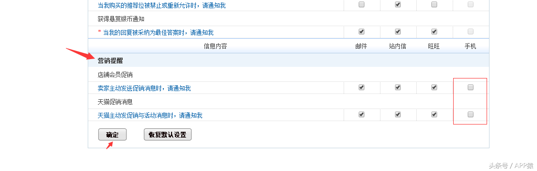 淘寶手機版網(wǎng)頁入口（手機淘寶網(wǎng)頁版登錄流程及操作技巧）