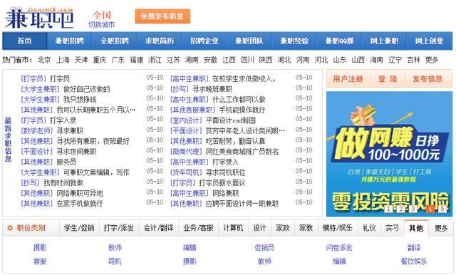 來錢快的工作有哪些？分享網上正規賺錢平臺排行榜