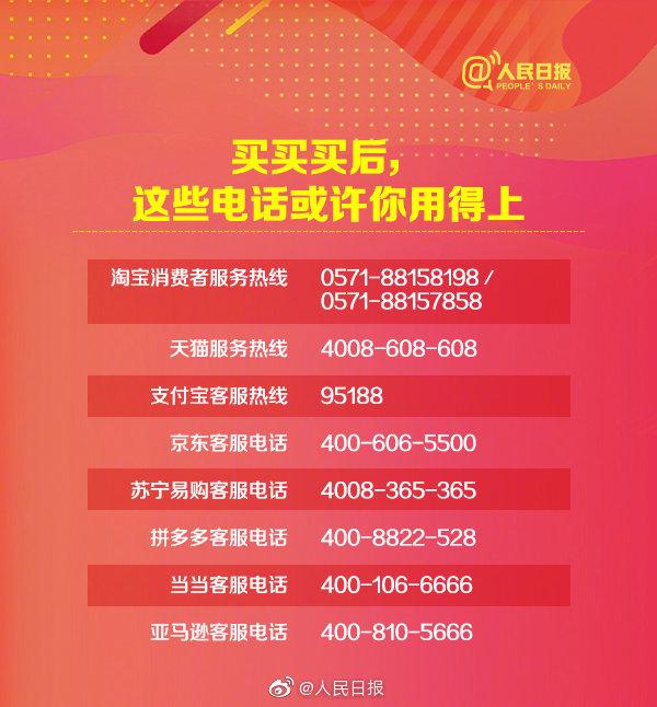 蘇寧電器售后電話號碼（蘇寧易購投訴中心投訴流程介紹）
